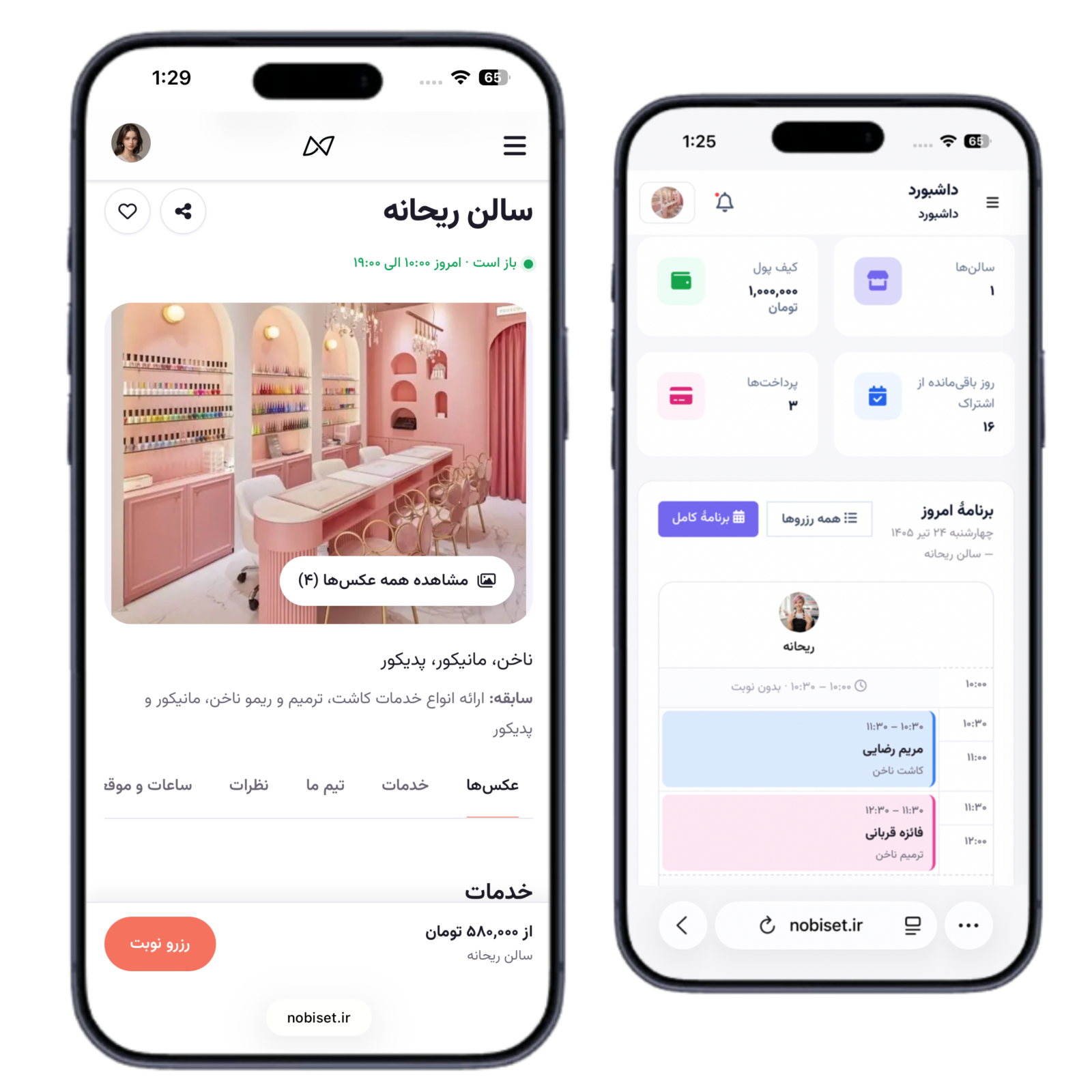 جایگاه و <span class="bk-mediafeat__hi">اعتبار</span> خود را ارتقا دهید.
